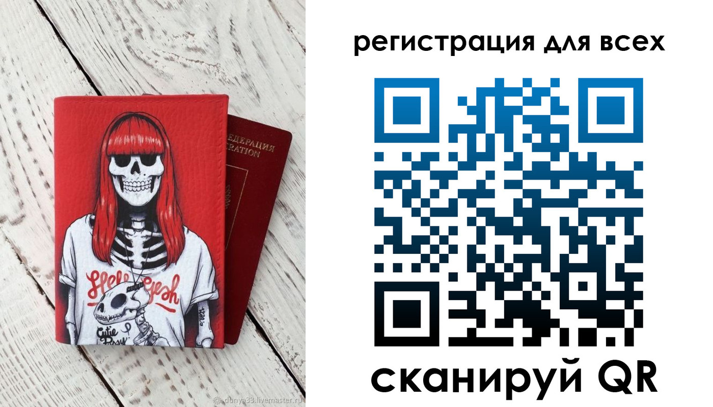 временная регистрация 2025 в Порхове