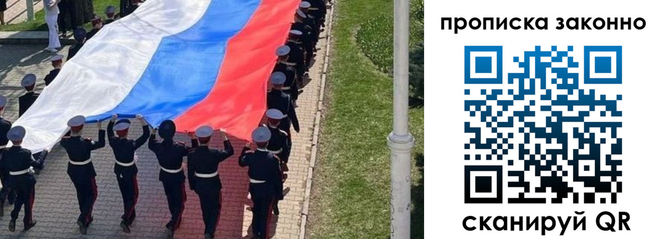 временная регистрация в Порхове