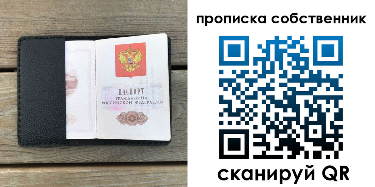 прописка ребенка в Порхове