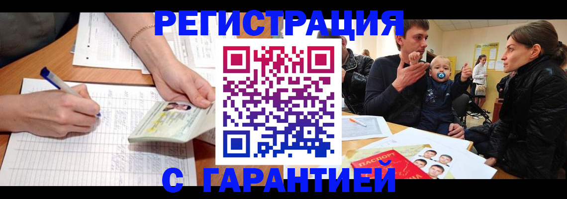 временная регистрация в Порхове