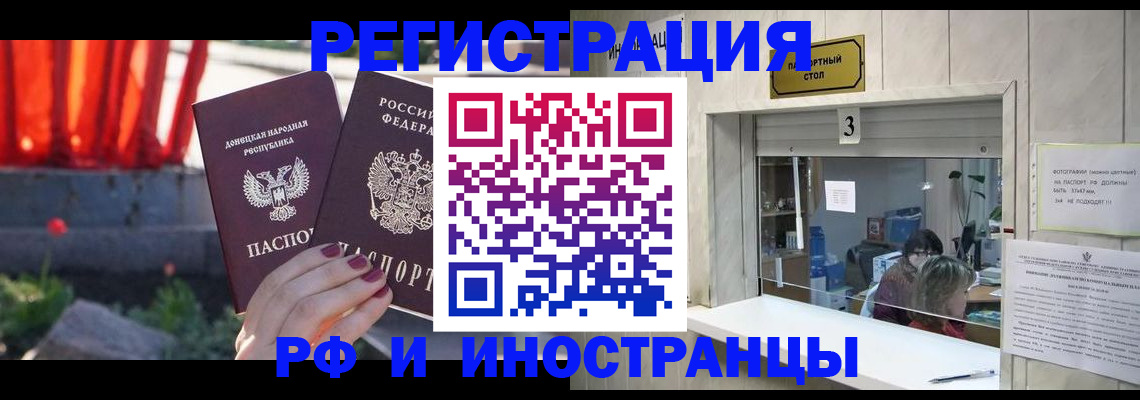 временная прописка в Порхове