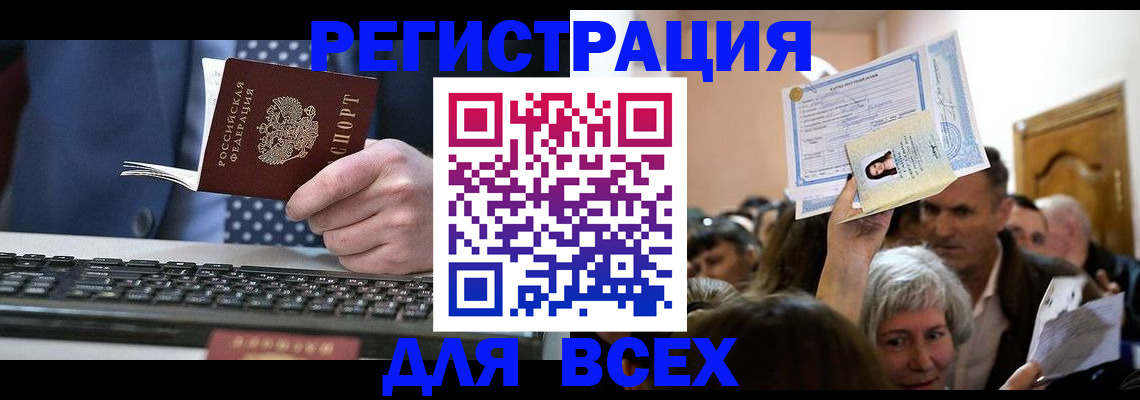 прописка иностранных граждан в Порхове