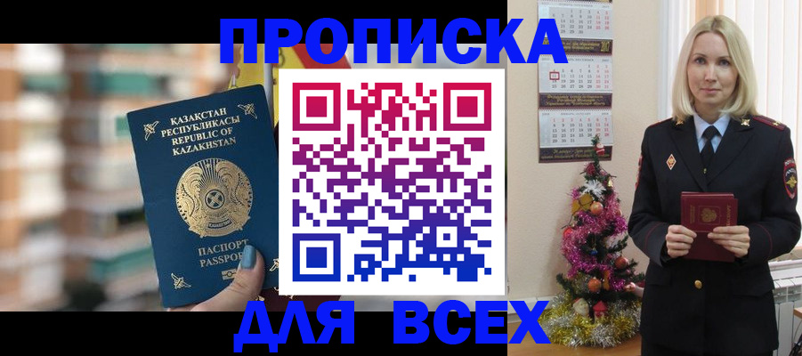 прописка для военкомата в Порхове